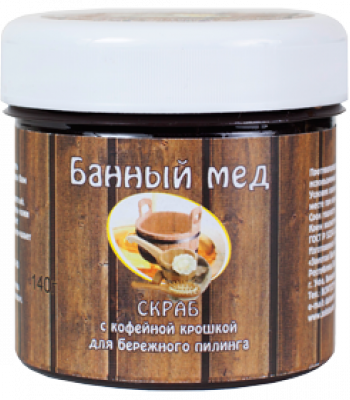 Скраб с кофейн. крошкой для бережного пилинга140гр