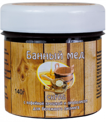 Скраб с кофейн. крошкой и прополисом для бережного пилинга 140гр